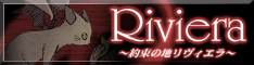 Riviera «ϥ